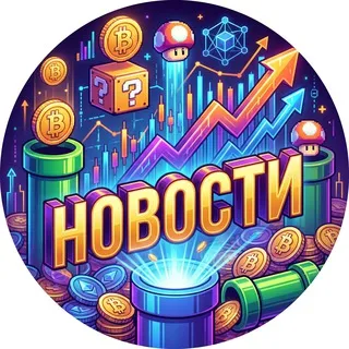 🪙Канал MarioBTC👨🏻‍🔧