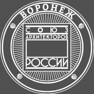 Союз архитекторов (Воронеж)