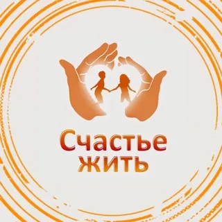 Счастье жить | Анастасия Гилева | помощь детям–инвалидам | Пермь