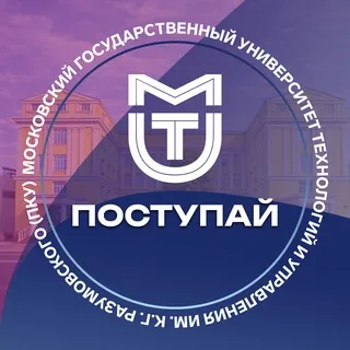 Поступай в МГУТУ!