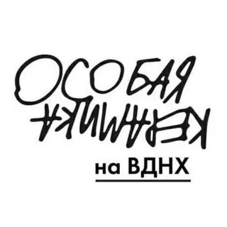 Особая керамика на ВДНХ_канал