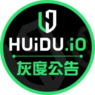 HUiDU.iO灰度担保公告📝