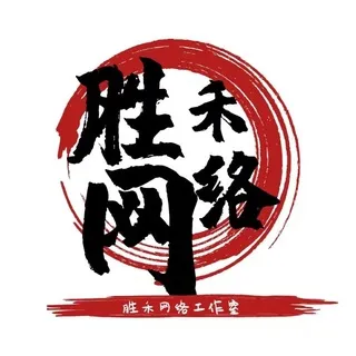 胜禾网络项目商城