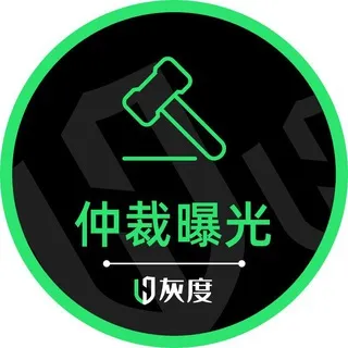 灰度曝光頻道✳️