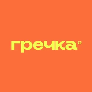 ГРЕЧКА | Барнаул и Алтай | КУДА СХОДИТЬ