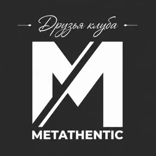 Друзья клуба Metathentic