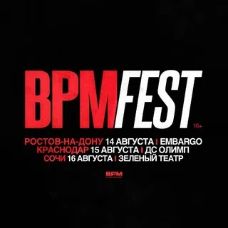 BPM FEST