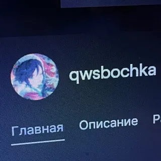 qws бочка