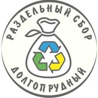 Экологичный Долгопрудный. Раздельный сбор.