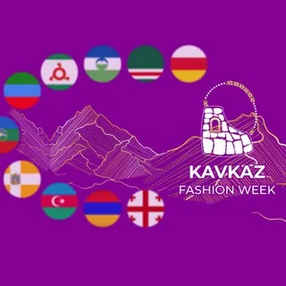 КАВКАЗСКАЯ НЕДЕЛЯ МОДЫ | KFW