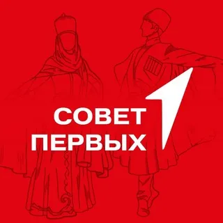 Дневник Совета Первых | КБР