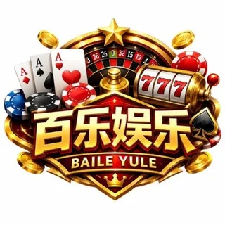 百乐娱乐城福利频道