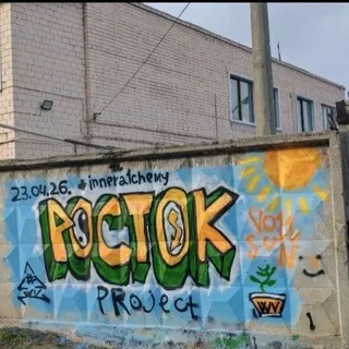 Росток рroject