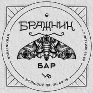 Бражничать в Бражнике