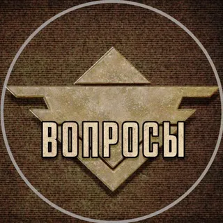Министерство Технических Вопросов