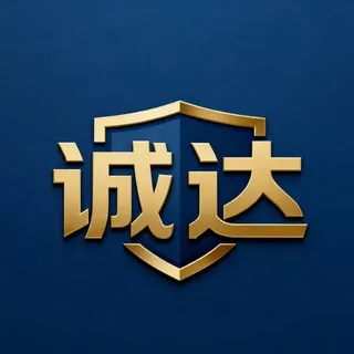 🚀诚达公司业务频道