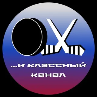 Область Хоккея