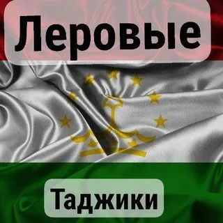 ᅠ да, я кинню Леровых и я. . .