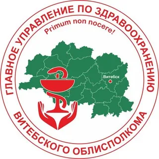 Здравоохранение Витебщины