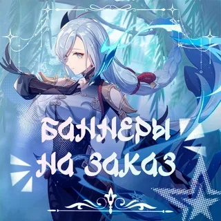 𝐁𝐨𝐮𝐧𝐭𝐲 | Баннеры на заказ