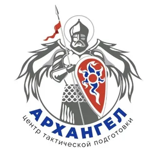 Архангел Центр тактической подготовки 🇷🇺