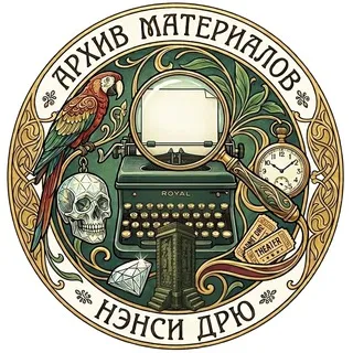 Архив материалов НД