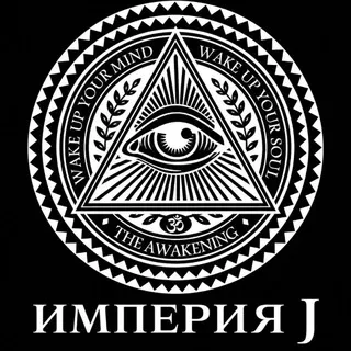 империя j
