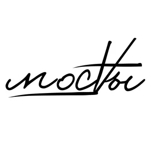 МОСТы - поэтическое объединение студентов ДВФУ