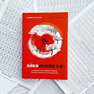 АЙКИБИЗНЕС и маркетинг