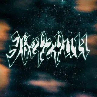 эвергрин
