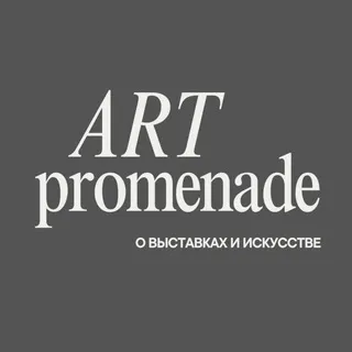 Art Promenade