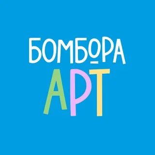 БОМБОРА|АРТ