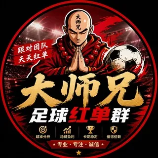 足球篮球球料｜初盘滚球推荐｜临场猛料分析