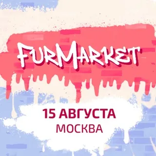ФурМаркет