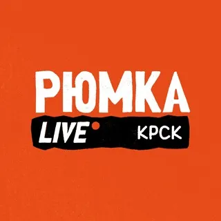Рюмка Лайф Красноярск