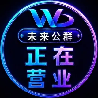 公群333-娃哈哈全球取现 押50000u