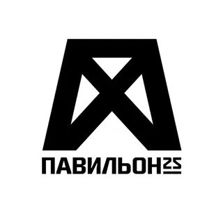 ПАВИЛЬОН25