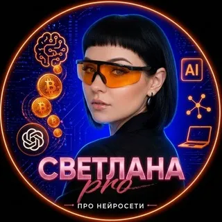 НЕЙРОСЕТИ • Доход от 100k в неделю