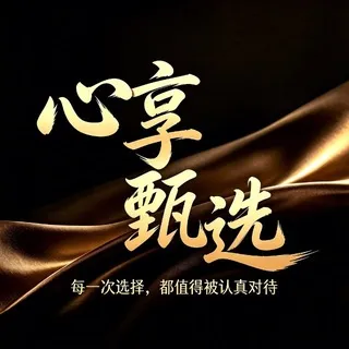 深圳【心享甄选】中高端外围🍵
