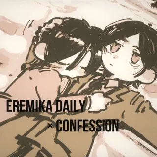 [ РЕСТ ДО 01.09 ] eremika daily × confession