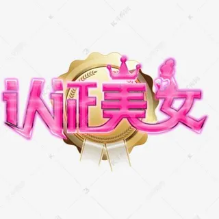 深圳百花已验总榜