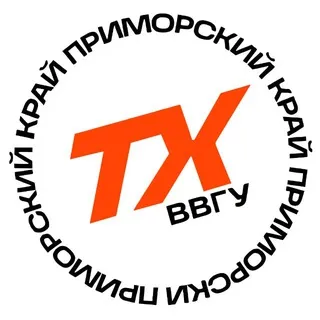 Твой Ход | ВВГУ