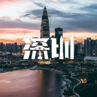 深圳百花精品总群