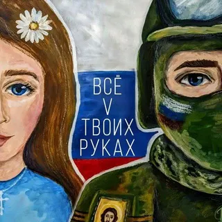 Всё V твоих руках ❤️🇷🇺 | Плетнева Ангелина