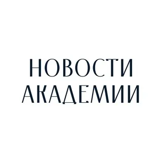 Академия «Родина»: новости