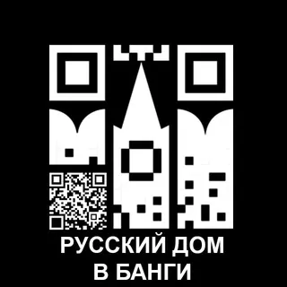 🪆 РУССКИЙ ДОМ в Банги 🇷🇺🇨🇫 Maison Russe RCA 🪆