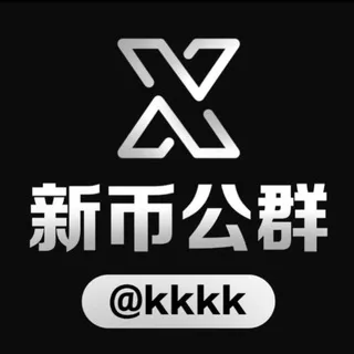 公群K组业务1983-供押21222U汇盈集团/直招地推一线公群(月结)