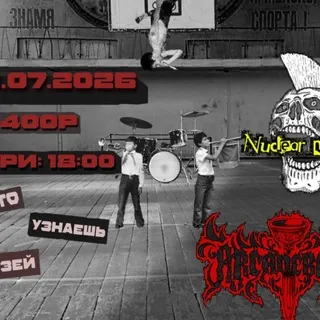 Физкульт привет! 25.07.26