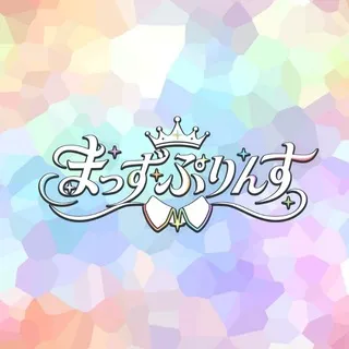 MAD'S PRINCE👑/まっずぷりんす👑