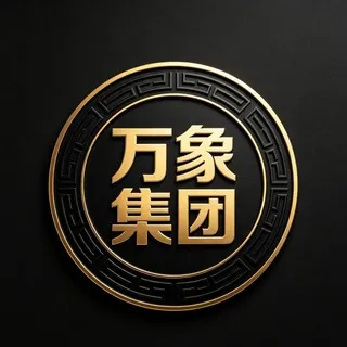 公群123-万象集团Trx能量包笔数公群 押3888u